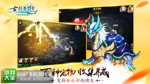 古剑奇谭壹之云动澜沧收集养成
