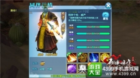 新剑侠情缘手游同伴觉醒攻略 同伴觉醒详解