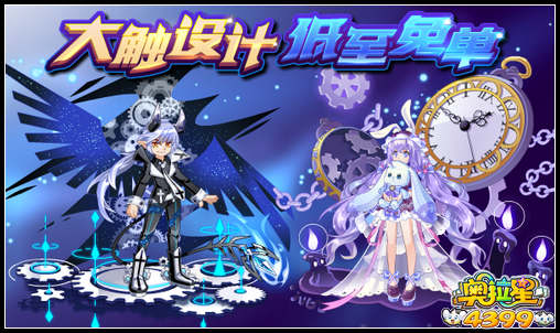 奥拉星大触设计 低至免单