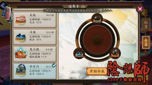 阴阳师变异结界卡