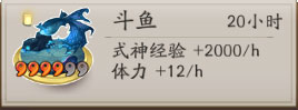 阴阳师斗鱼