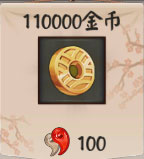阴阳师勾玉