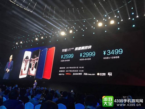 华为荣耀V9