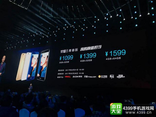 荣耀8青春版