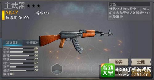 枪战英雄