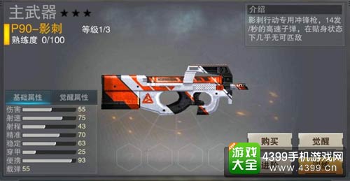 枪战英雄