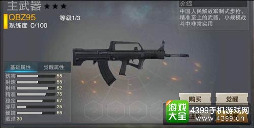 枪战英雄