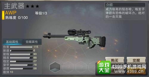 枪战英雄