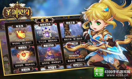 炎魔的终章《圣剑契约》今日救世公测