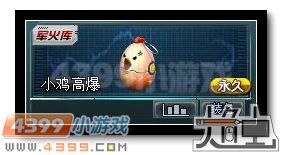 生死狙击小鸡高爆测评
