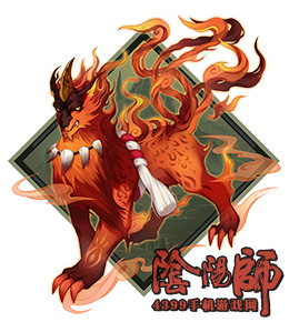 阴阳师狰