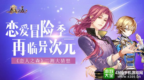 恋人之森