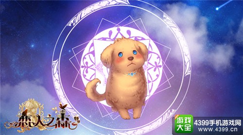 恋人之森