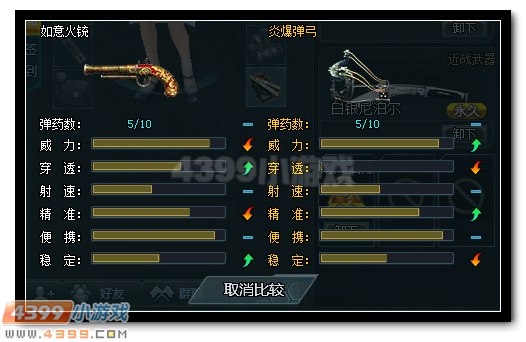 生死狙击如意火铳图片