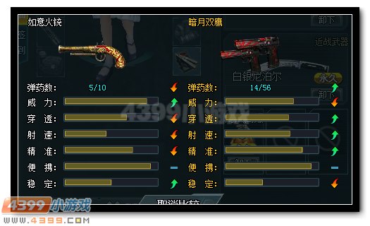 生死狙击如意火铳图片