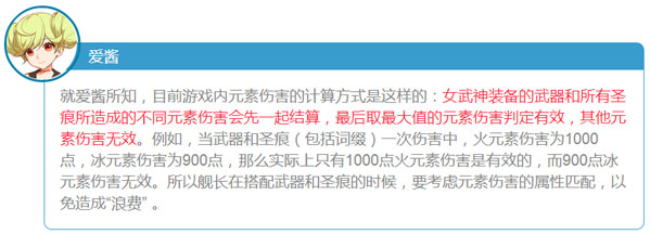 崩坏3爱酱解答