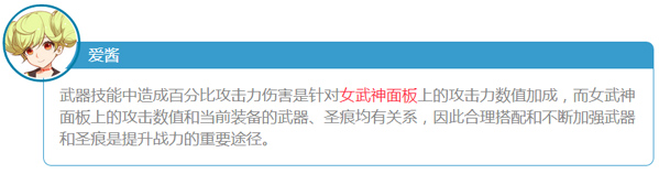 崩坏3爱酱解答