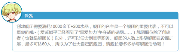 崩坏3爱酱情报局