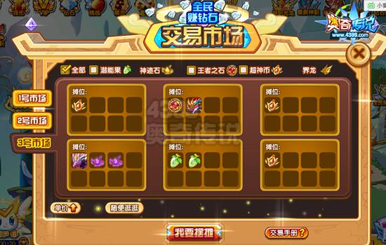 奥奇传说怎么刷钻石?奥奇传说刷钻石的方法是什么