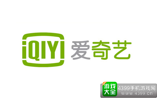 爱奇艺