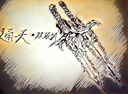 鼠绘白龙武器-4399赵阳