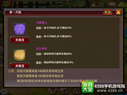 风云天下OL