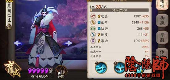 阴阳师荒川之主