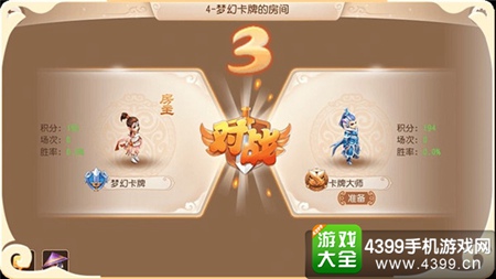 《梦幻西游》手游卡牌玩法揭秘