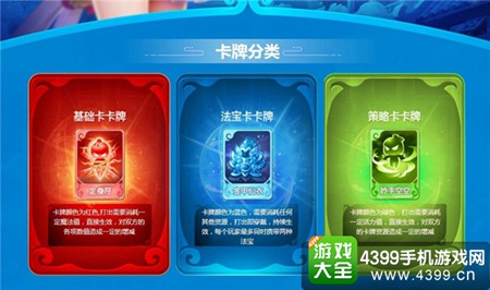 《梦幻西游》手游卡牌玩法揭秘