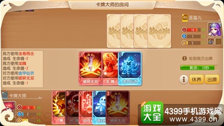 《梦幻西游》手游卡牌玩法揭秘
