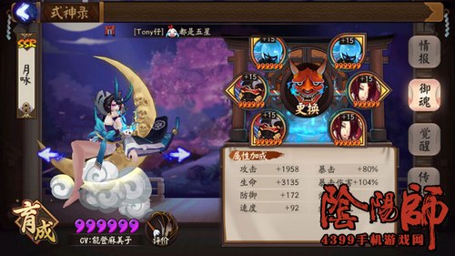 阴阳师阎魔