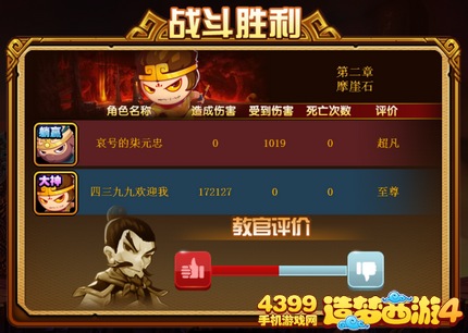 造梦西游4手机版更新公告
