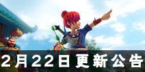 《梦幻西游》手游2月22日更新公告 情侣PK大赛开赛