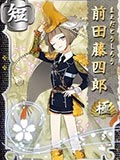 刀剑乱舞前田藤四郎极