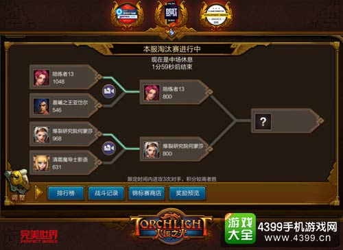 火炬之光手游