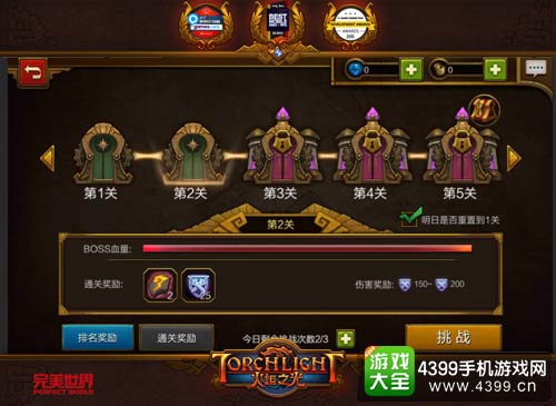 火炬之光手游
