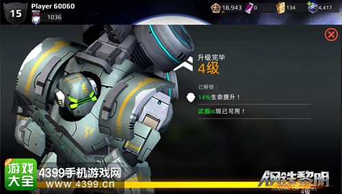 钢铁黎明