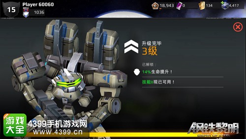 钢铁黎明