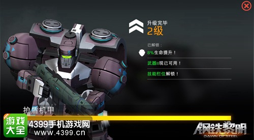 钢铁黎明