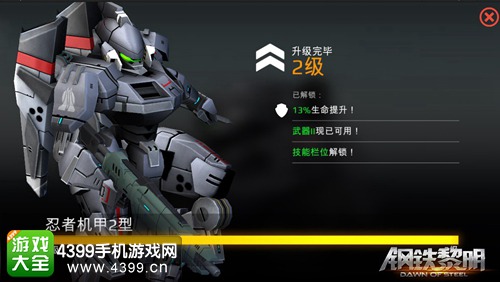 钢铁黎明