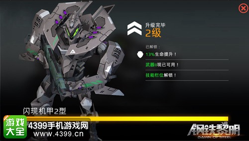 钢铁黎明