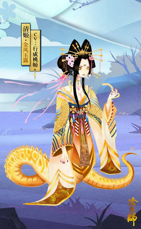 阴阳师清姬
