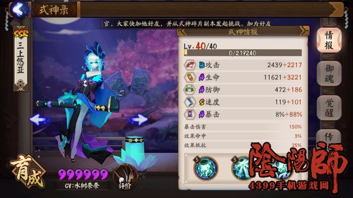 阴阳师青行灯