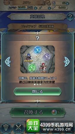 火焰纹章英雄新手攻略——刷初始