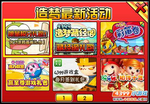  大闹天庭篇V24.4版本更新公告