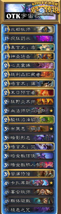 炉石传说宇宙牧