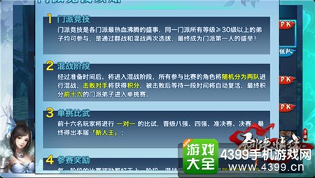 新剑侠情缘手游武当门派竞技同伴魂石推荐