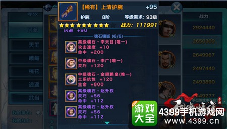 新剑侠情缘手游武当门派竞技同伴魂石推荐
