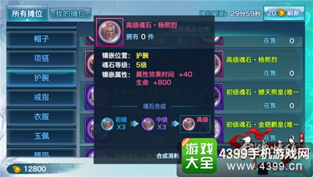 新剑侠情缘手游武当门派竞技同伴魂石推荐
