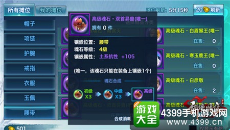 新剑侠情缘手游武当门派竞技同伴魂石推荐